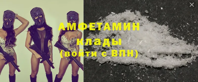 площадка какой сайт  Нытва  Amphetamine Розовый  как найти  